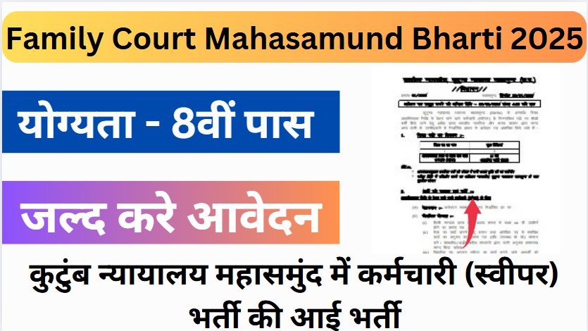 Family Court Mahasamund Bharti