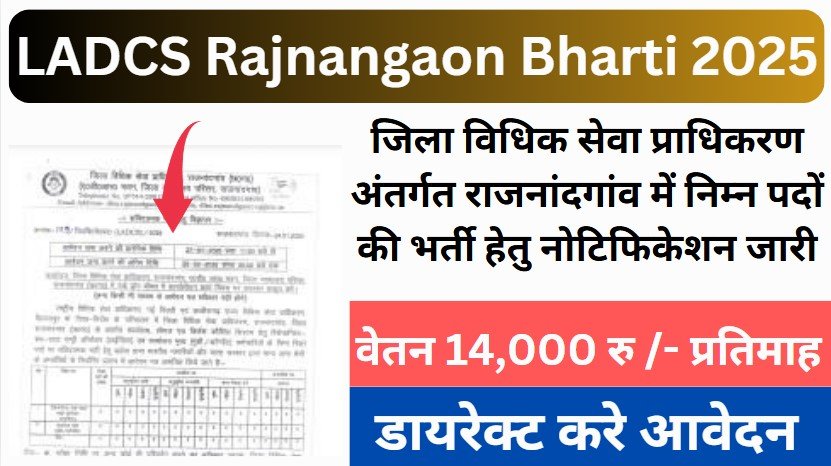 LADCS Rajnangaon Bharti