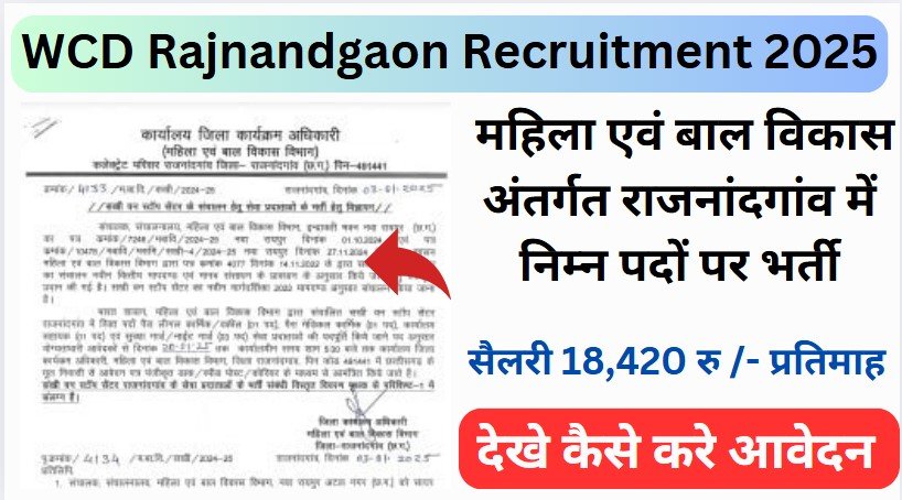 WCD Rajnandgaon Recruitment