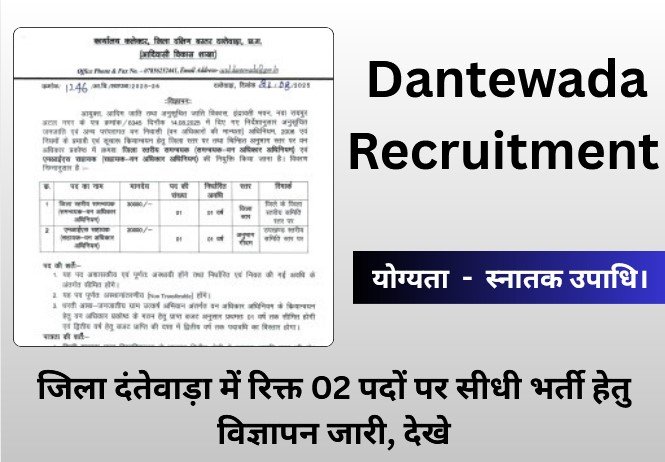 Dantewada Recruitment
