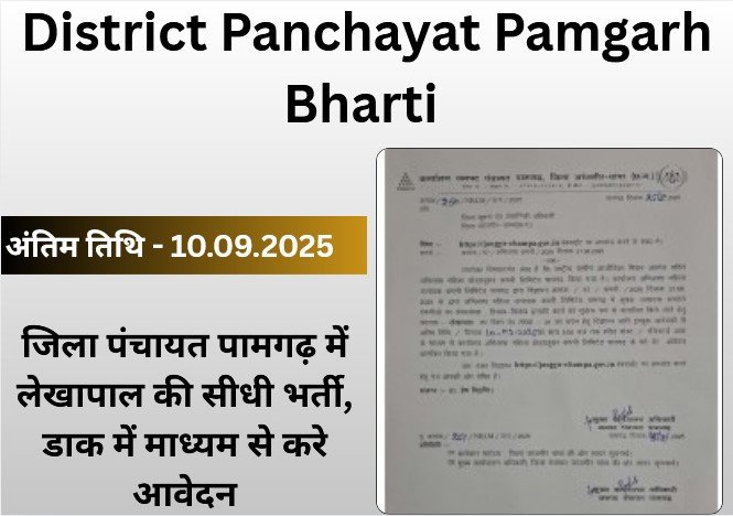 District Panchayat Pamgarh Bharti