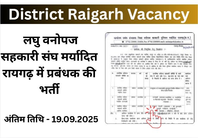 District Raigarh Vacancy